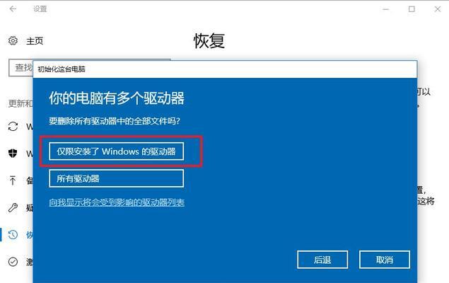 戴尔电脑安装win10系统教程（详细步骤帮你轻松安装win10系统）