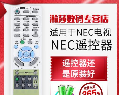 NEC投影CR3125的性能及特点分析（探索NEC投影CR3125的优势和应用领域）