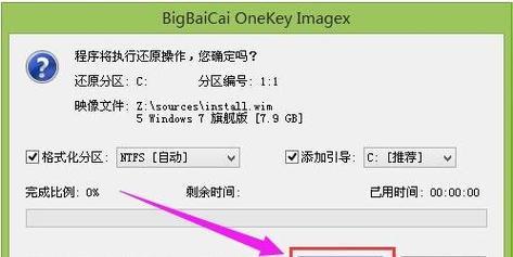 以大白菜重装Win7系统教程（简明易懂的操作步骤帮你轻松重装Win7系统）