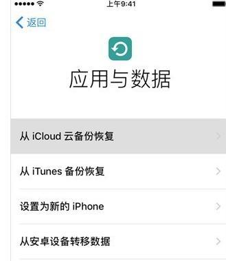 忘记iPad密码怎么办？（解决方案和步骤分享）