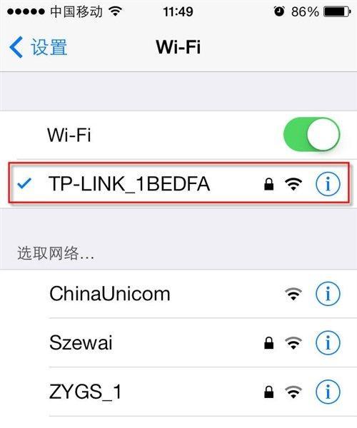 如何修改路由器WiFi密码（简单操作教你轻松保护家庭网络安全）