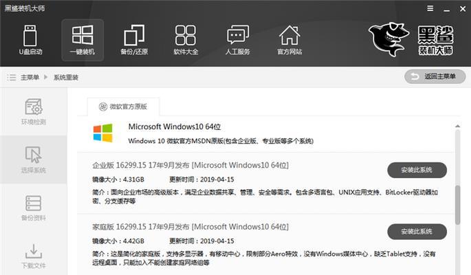 华硕Win10系统原版系统安装教程（一步步教你如何安装华硕Win10原版系统）