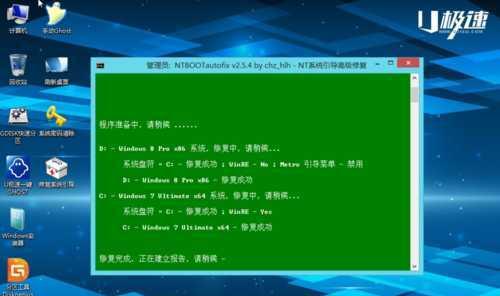 Win8安装Win7U盘教程（详细教你使用U盘将Win8系统安装为Win7U）