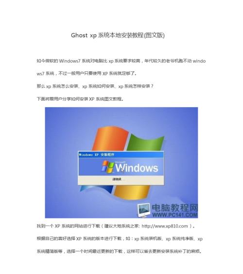 华硕Win10电脑重装系统教程（一步步教你如何重装系统，让电脑焕然一新）