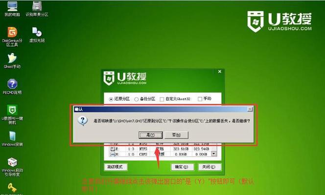 使用U盘安装Win7系统的详细教程（轻松学会如何使用U盘安装Win7系统）