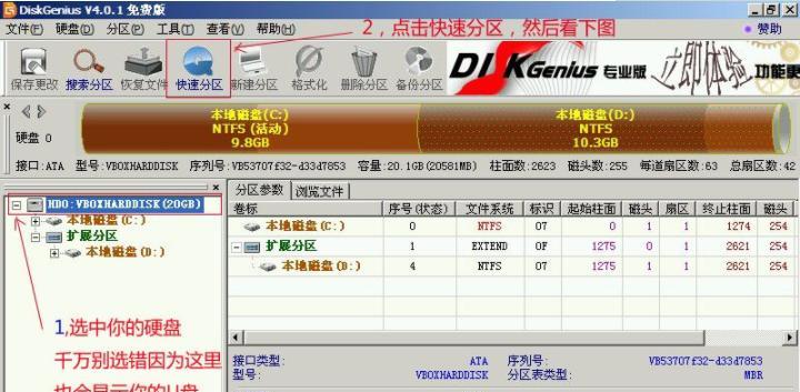 重启U盘装系统教程（一键重启U盘装系统，轻松搞定电脑系统安装）