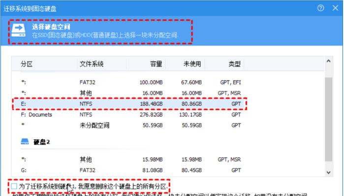 从硬盘到SSD固态硬盘（快速迁移和优化系统分区，释放硬盘空间）