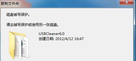 解决优盘写保护的方法与技巧（应对优盘写保护的十五种实用解决方案）