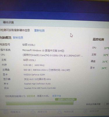 如何查看电脑配置（了解电脑硬件配置的重要性）