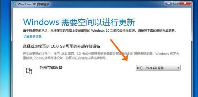 使用U盘升级Windows7至Windows10教程（简单易懂的U盘升级Windows7至Windows10的步骤及注意事项）