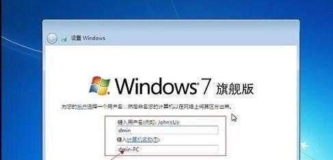 Windows7系统U盘制作教程（简单易懂的U盘制作方法，带你轻松安装Windows7系统）