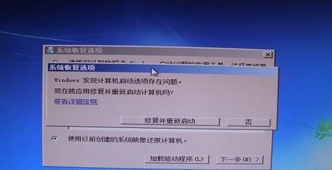 电脑一键安装win7系统教程（轻松安装win7系统，让电脑恢复新生）