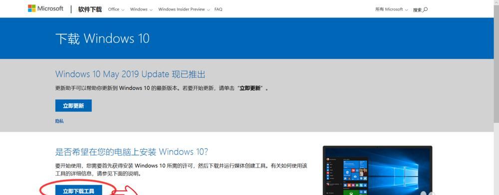 使用固态硬盘通过U盘安装Win7系统的完整教程（教你如何使用U盘安装Win7系统到固态硬盘上）