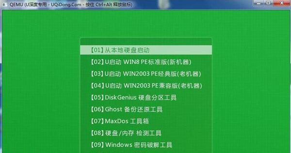 如何制作U启动盘（简明易懂的U启动盘制作教程，助你轻松应对系统故障和安装问题）