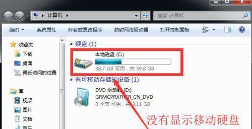 使用移动硬盘镜像安装Win7系统的详细教程（一步步教你通过移动硬盘完成Win7系统安装）