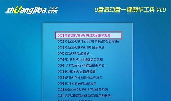 使用U盘制作系统镜像的完全教程（轻松学会U盘系统镜像的制作方法，方便快捷地部署系统）