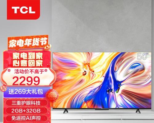 TCL60C2电视