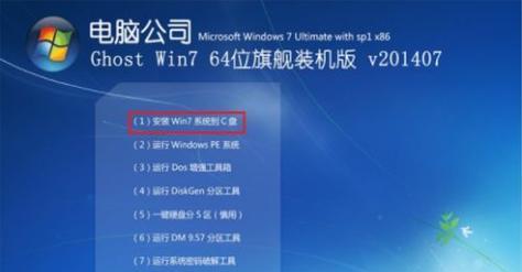 使用U盘安装Win7系统（一步步教你如何用U盘安装Win7系统）