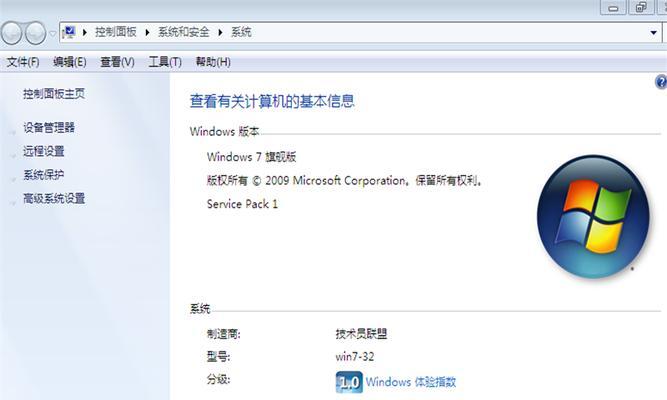 Win7系统安装教程——完美引导系统安装（教你如何使用Win7进行系统安装，避免常见问题）