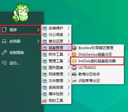 使用大白菜U盘启动安装Linux系统教程（详解如何使用大白菜U盘制作启动盘并安装Linux系统）