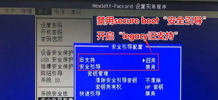 惠普台式机BIOS设置教程（详解惠普台式机BIOS设置，让电脑更高效运行）