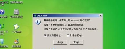 U盘装系统教程（以U深度优盘安装系统，实现快捷高效的操作体验）