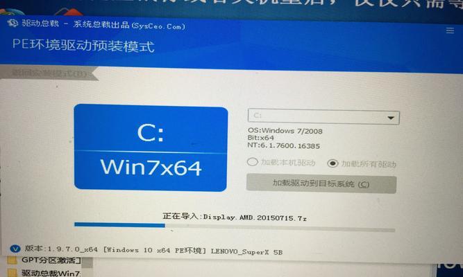 戴尔笔记本UEFI环境下安装Win7系统教程（详细步骤及注意事项，附带解决常见问题）