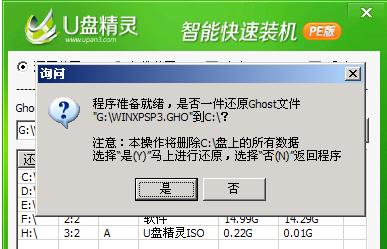 利用U盘安装Win8系统教程（简单易行的Win8系统安装方法，让您轻松上手）