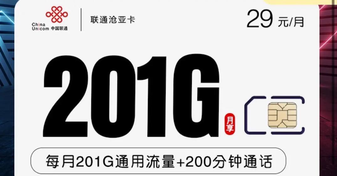 如何激活联通手机卡？（一步步教你激活联通手机卡的方法）