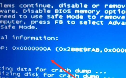 电脑蓝屏故障的解决方法（快速解决电脑蓝屏问题，让电脑运行更稳定）