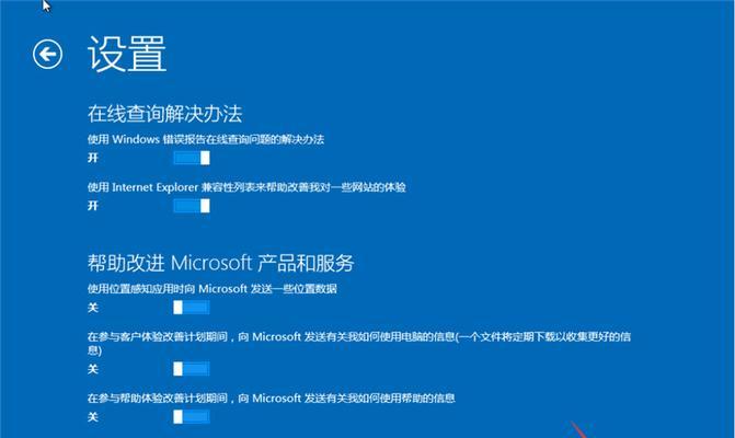 使用U盘重做Win8系统（简单易行的U盘Win8重装教程）