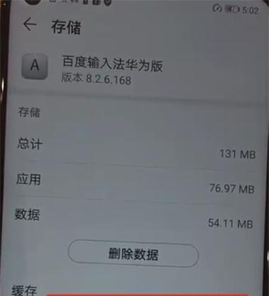 手机缓存的清理方法（有效清理手机缓存，提升设备性能）