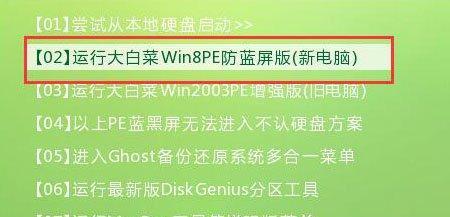 新电脑装系统教程（简易操作让你轻松装机，大白菜助你开启电脑新篇章）