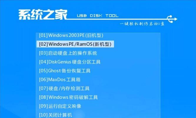 用u大师轻松装机，轻松安装Win7系统（全面指南，让你成为Win7安装专家）