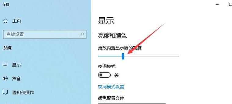 电脑亮度过亮怎么调回来？（解决电脑亮度过高的方法和技巧）