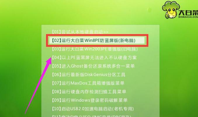 用大白菜启动U盘安装系统教程（教你如何用大白菜制作启动U盘安装系统）