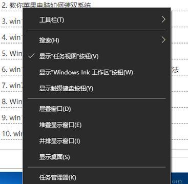 平板Win7如何升级至Win10（一步步教你将平板上的Windows7系统升级至Windows10）