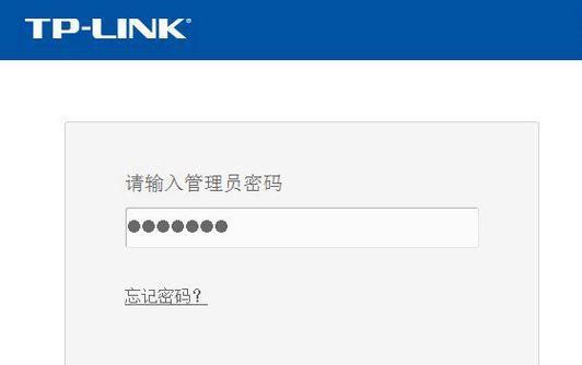 如何在tplink上重置密码（设置tplink密码的步骤和注意事项）
