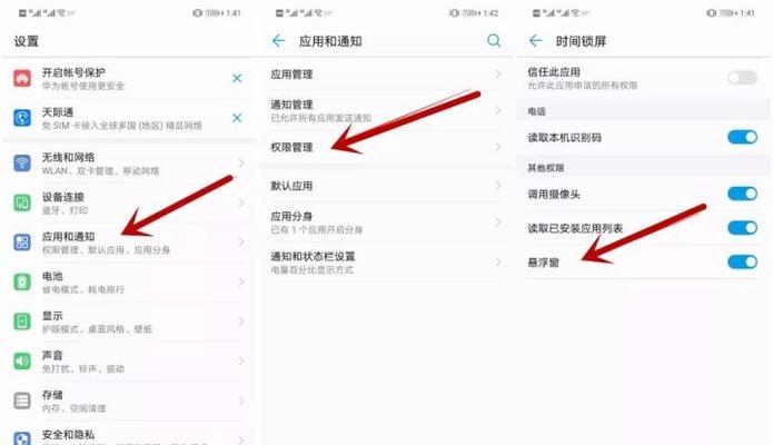 如何设置手机锁屏后显示时间（轻松掌握手机锁屏界面显示时间的设置技巧）
