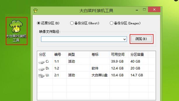 华硕电脑使用大白菜U盘装Win10教程（简便、快捷的安装Windows10操作系统方法）