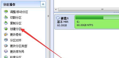 系统盘分区教程（实用的分区指南，轻松管理系统盘）