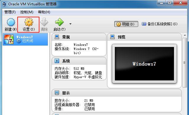 拯救者R720安装Win7教程（完全指南，详解安装步骤和注意事项）