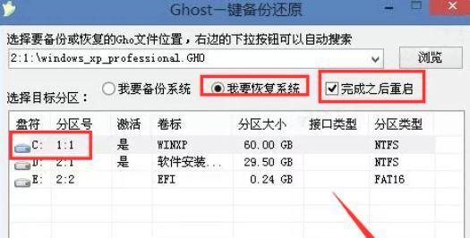 利用U盘装系统教程——快速便捷的安装方式（U盘装系统教程及相关注意事项）