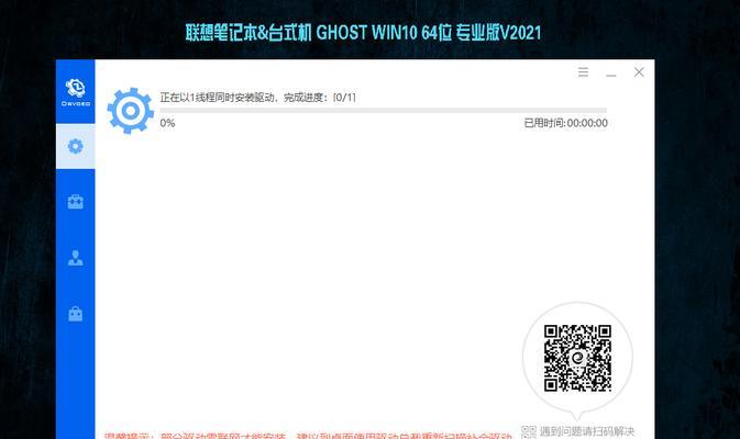 Win10正式版安装教程（详细步骤让你快速完成Win10正式版的安装）