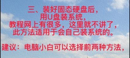 轻松学会笔记本固态硬盘更换与系统安装（以笔记本换固态硬盘的全面教程，助你快速提升电脑性能）