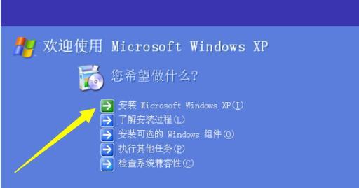 使用U盘安装原版XP系统的教程（简明步骤教您如何使用U盘轻松安装原版XP系统）