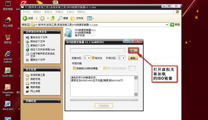 通过XP如何安装Windows7系统（一步步教你从XP系统升级到Windows7系统）