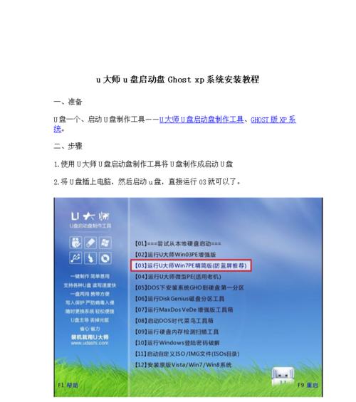 使用PE原版Win10安装教程（详细步骤带你轻松安装）