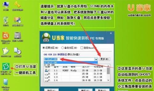 准备所需材料和软件-介绍所需的材料和软件，例如一台电脑、一个惠普镜像U盘和Win7系统镜像文件。