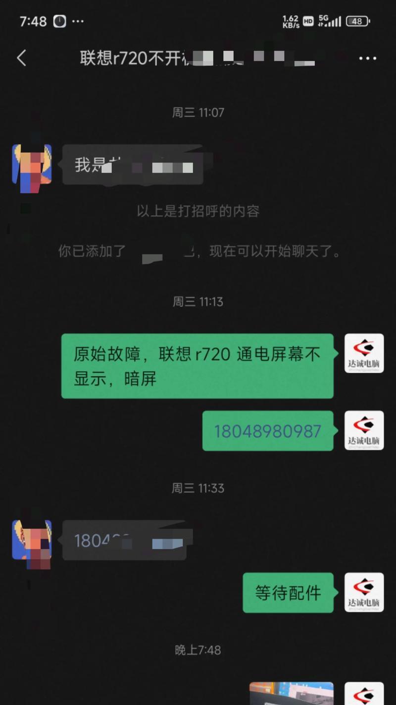 联想拯救者R720安装教程（全面指导，从硬件到软件，为你打造顶尖游戏体验）